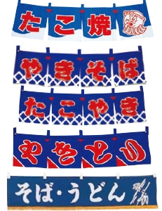 のれん各種 うどん そば お好み焼き たこやき やきとり おでん やきそば 無地 のれん各種 うどん そば お好み焼き たこやき やきとり おでん やきそば 無地