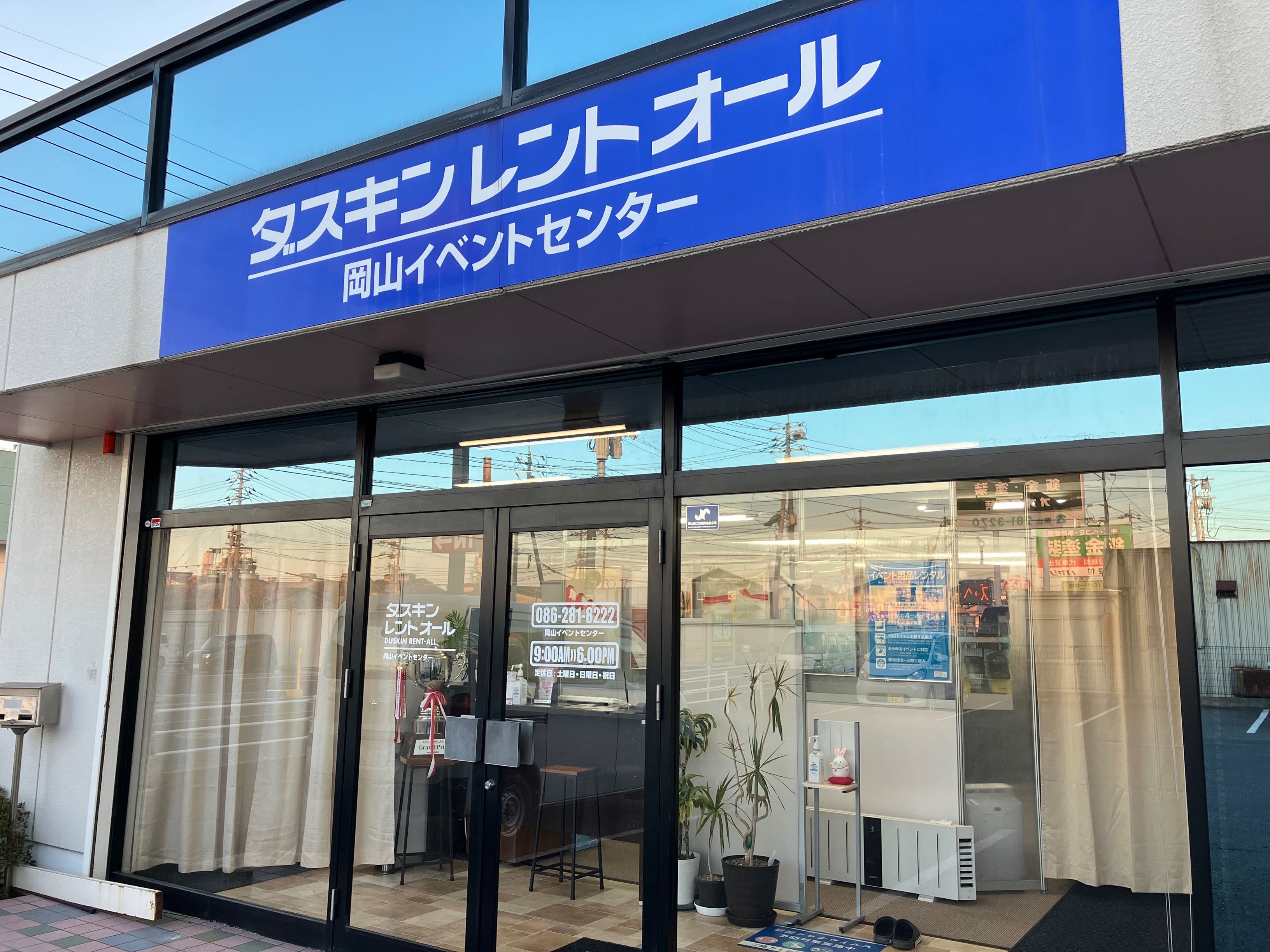 RA岡山