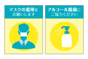 注意喚起サイン