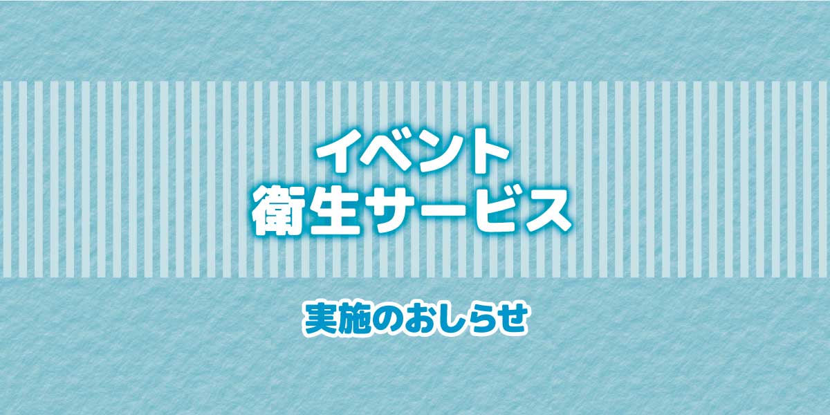 阿蘇ロックフェスティバル2021が開催されます