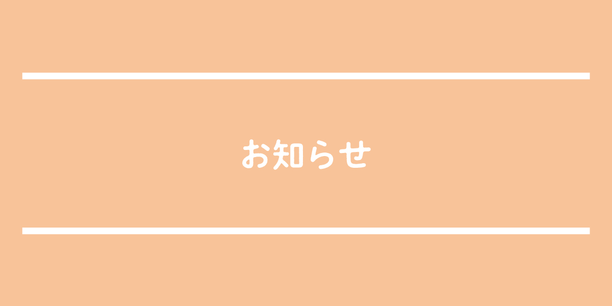 東京都 屋外広告登録を取得しました