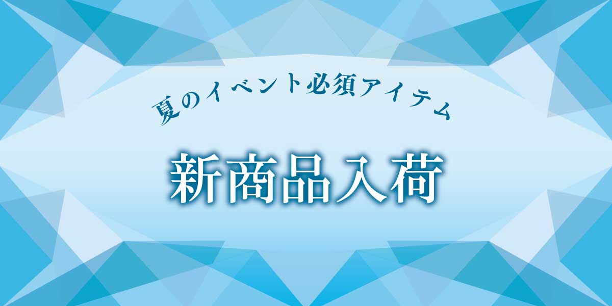 スポットエアコン入荷まもなく