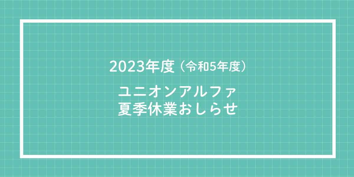 阿蘇ロックフェスティバル2021が開催されます