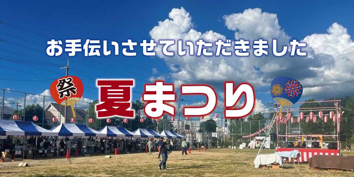 イベント会場に衛生対策としてマット設置致しました！