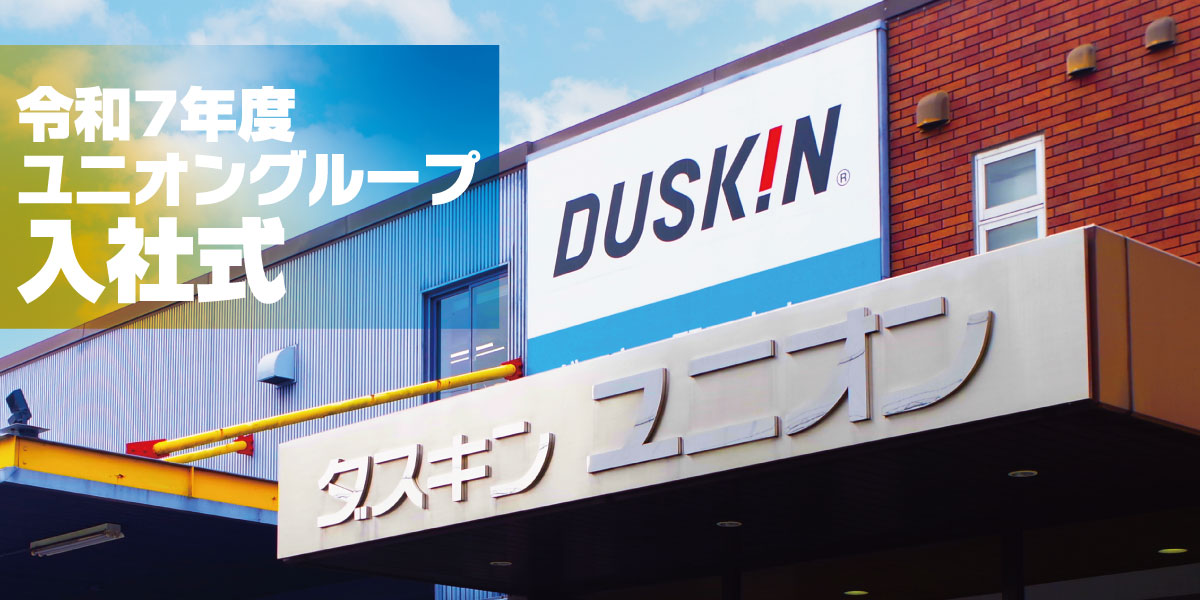 令和7年度入社式が行われました