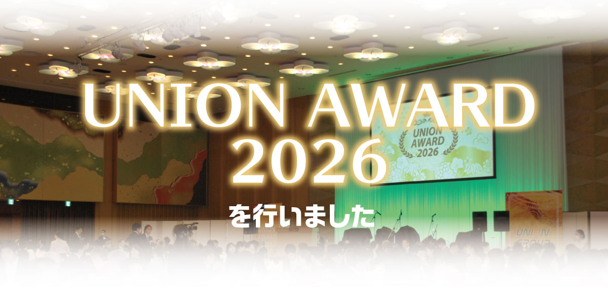 UNION AWARD 2026を行いました